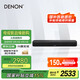 天龍（DENON）home550回音壁音響杜比DTS解碼智能WiFi藍(lán)牙USB壁掛Soundbar電視音箱 