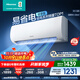 海信（Hisense）空調 大1.5匹 易省電輕享版 A151 AI省電大風(fēng)量銀離子抑菌新一級空調掛機 國家補貼20% 以舊換新 大1.5匹 一級能效 35A151