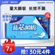 安爾樂(lè)衛(wèi)生巾日夜用藍(lán)芯瞬吸245mm*14+275mm*6【品牌直供 安心品質(zhì)】