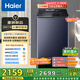 海爾（Haier）波輪洗衣機全自動(dòng)12kg大容量精華洗手搓洗2.0防纏繞XQB120-BSE35DU1京東自營(yíng)家電國家補貼一級能效