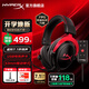 極度未知（HYPERX）颶風(fēng)2颶風(fēng)3系列電競(jìng)游戲耳機(jī)頭戴式 ps5電腦耳機(jī)fps吃雞耳麥降噪麥克風(fēng)適配三角洲行動(dòng) 【颶風(fēng)2黑紅-有線】 電競(jìng)游戲耳機(jī)