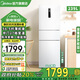 美的【補貼20%】251家用小冰箱三開(kāi)門(mén)超薄55-60cm以下無(wú)霜一級變頻凈味保鮮公寓家用小戶(hù)型電冰箱 MR-251WTPE