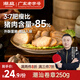 潮庭豬肉卷章250g 肉含量85%潮汕正宗手工廣章肉餅潮汕夜宵特產(chǎn)小吃