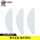 AGV 頭盔配件PISTA GP RR頭盔鏡片尾翼導(dǎo)流板鏡片保護膜防霧膜 PISTA 鏡片膜-999