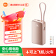 小米（MI）【3C認證】自帶線屏顯充電寶10000 45W 流光粉 適用小米/紅米/redmi/蘋果/安卓/手機可上飛機/火車