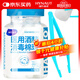 海氏海諾 75%醫用酒精消毒棉球 酒精棉球 50粒/瓶（鑷子隨機贈送）