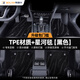 布雷什tpe汽車(chē)腳墊全包圍專(zhuān)車(chē)專(zhuān)用全套定制帶卡扣包門(mén)檻速騰星越L帕薩特 【包門(mén)檻】全車(chē)TPE腳墊+黑色星河毯
