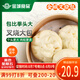 金城食品叉燒大包560g 4個(gè) 早餐 廣式早茶點(diǎn)心 蜜汁叉燒肉包子 廣東特產(chǎn)