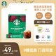 星巴克（Starbucks）0糖低脂精品速溶黑咖啡深烘2.3g*10條 美式運(yùn)動(dòng)健身燃減