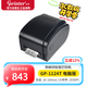佳博（Gprinter）GP-1124T熱轉印標簽打印機 電腦USB/串口/并口版 珠寶洗水嘜倉儲物流碳帶打印機