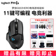 G502 HERO 主宰者有線電競(jìng)游戲鼠標(biāo) RGB背光宏編程吃雞鼠標(biāo)25600dpi 中大手LOL吃雞學(xué)生送禮物 G502HERO+黑色防滑貼+禮品多選二