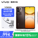 vivo Y300t 12GB+256GB 黑咖【移動(dòng)用戶特惠】6500mAh超薄藍(lán)海電池 天璣7300長久流暢芯 AI手機(jī)
