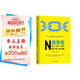 新零售：線上+線下+物流