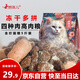 狼孩兒凍干貓糧5斤裝魚(yú)肉雞肉增肥發(fā)腮成貓幼貓全階段貓主糧2.5kg