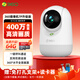 360家用攝像機9pro監控器攝像頭360度無(wú)死角云臺版紅外夜視手機遠程查看智能 店長(cháng)推薦【400W】7P升級版（套裝送贈品） 拍32G卡升級64G套餐