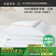 水星家紡蠶絲被100%蠶絲冬被子冬季加厚保暖被芯被褥約6.6斤200×230cm