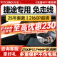 智看捷途旅行者山海t2大圣X70plus X90專用4k高清免走線行車記錄儀 捷途X90/Pro/plus專用 套餐一：4K版單鏡頭+64G內(nèi)存卡