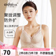 愛(ài)戴新款內(nèi)衣女小胸聚攏上托顯大防下垂收副乳無(wú)鋼圈調(diào)整型美背文胸 膚色 75B