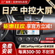 勝派適用日產(chǎn)軒逸奇駿逍客騏達驪威陽光中控大屏帶倒車影像導(dǎo)航一體機 WiFi版+1+32G+Hicar 官方標配+倒車后視
