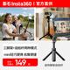 影石（Insta360）全景運動(dòng)相機自拍桿三腳架 原裝原廠(chǎng)配件適用于ace pro 2/ace pro /x5/ x4/x3/go 3s/go ultra 迷你腳架自拍桿