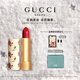 古馳（GUCCI）傾色絲潤唇膏25口紅雅戈爾紅滋潤保濕潤唇膏生日禮物女送女友