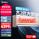 美的（Midea）2匹/3匹掛機(jī)空調(diào)  酷省電旋耀 全直流變頻大風(fēng)量快速冷暖 客廳家用商用餐館壁掛式空調(diào) 大2匹 一級(jí)能效 全域送風(fēng)【旋耀】