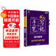2026新版新教材新高考版【高中數學(xué)】衡水重點(diǎn)中學(xué)狀元手寫(xiě)筆記高一二三年級通用版