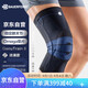 保而防銀鈦黑防滑3碼 運(yùn)動(dòng)護(hù)膝  籃球跑步護(hù)具GenuTrain  單支裝