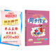 2025春季黃岡小狀元同步作文新版五年級(jí)下冊(cè)通用版小學(xué)生5年級(jí)語(yǔ)文作文素材作文書(shū)寫(xiě)作日記訓(xùn)練書(shū)