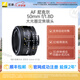 尼康（Nikon） AF 尼克爾 50mm f/1.8D 全畫幅標準定焦鏡頭單反相機適用 尼康F卡口 52mm