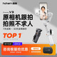 浩瀚卓越【新品】V3跟拍AI 云臺穩定器 手機手持拍攝防抖自拍桿可伸縮迷你攝影自媒體神器vlog 浩瀚V3 月巖白【標配】