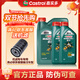 嘉實(shí)多磁護5w-40全合成機油 5w-30汽車(chē)保養機油 潤滑油SN級汽機油& 磁護5W40 6L