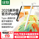 綠聯(lián)電容筆iPad筆觸控筆【直插/藍(lán)牙電顯】適用25年P(guān)ro/Air/Mini/iPad11平板觸屏筆手寫筆Apple Pencil
