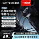 CUKTECH酷態(tài)科6號編織數顯電能線240W數據線type-C充電線6A快充適用蘋果16/小米/華為手機平板筆記本1.5m