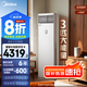 美的空調(diào)  3匹企業(yè)商用方柜 智能變頻冷暖  客廳立式空調(diào) 以舊換新 3匹 一級能效 風客MFB1