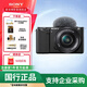 索尼（SONY）ZV-E10 半畫幅微單相機(jī) 單機(jī)身 美膚拍照 顏值機(jī)身 精準(zhǔn)對(duì)焦 VLOG APS-C畫幅 ZVE10L ZV-E10L黑色套機(jī)