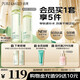 泊美鮮純珍萃深層保濕補(bǔ)水水乳(水150ml+乳120ml) 七夕情人節(jié)禮物