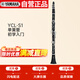 雅馬哈（YAMAHA）YCL-S1單簧管兒童初學(xué)者入門(mén)考級樂(lè )隊演奏成人專(zhuān)業(yè)黑管樂(lè )器