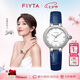飛亞達（FIYTA）傾城系列 “白露”主題貝母盤藍皮帶女士機械表 七夕節(jié)日禮物女生