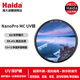 Haida海大Slim PROII UV鏡 濾鏡保護鏡雙面多層鍍膜濾光鏡防水防污 超薄多UV鏡 適用于佳能尼康索尼富士 NanoPro UV鏡 72mm