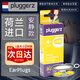 Pluggerz荷蘭進(jìn)口降噪耳塞睡眠防噪音硅膠工業(yè)隔音成人安靜學(xué)習款2副裝