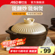 愛(ài)仕達(dá)砂鍋陶瓷煲耐高溫干燒不裂家用廚房煲仔飯燉湯燉肉石鍋燃?xì)庠钣?淺湯煲（建議3-5人） 2.5L