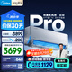 美的空調(diào) 無風(fēng)感云朵Pro 大1.5匹 安睡空調(diào) 母嬰級(jí)凈護(hù) 家電國家補(bǔ)貼20% 靜音省電 KFR-35GW/N8WF1Pro