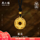 周六福（ZLF）  黃金吊墜男女款足金古法蓮花六字真言平安扣項鏈 計價(jià) 6.13g
