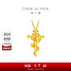 周大福 生肖蛇大版權杖蛇黃金吊墜(工費620)約5.95g EOF1446