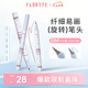 花洛莉亞（FLORTTE）萬向眼線液筆防水防汗不暈染持久旋轉(zhuǎn)筆頭03#巧可愛