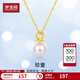 夢(mèng)金園18K金吊墜女 金750珍珠吊墜簡(jiǎn)約鎖骨鏈生日禮物送女友 珍珠直徑約5.5mm-金重約0.09g