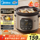 美的（Midea）快燉電燉鍋電砂鍋 陶瓷1h快燉 燉湯盅電燉盅煲湯鍋煮鍋紫砂鍋3.5L雙環(huán)火一體多功能鍋MD-DGE35J56
