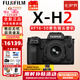 富士（FUJIFILM）xh2 xh2s 微單相機(jī)X-H2 X-H2S無(wú)反數(shù)碼照相機(jī)8K美顏全新送禮 XH2單機(jī)+XF1650F2.8-4.8 白盒鏡頭 官配+128G卡充電座電池(套餐一)