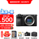 索尼（SONY）  Alpha 6700 APS-C半畫幅微單相機(jī)AI智能芯片 強(qiáng)悍對(duì)焦A6700/a6700L /6700m A6700單機(jī)【88+128G+肩帶+屏+D11】 官方標(biāo)配